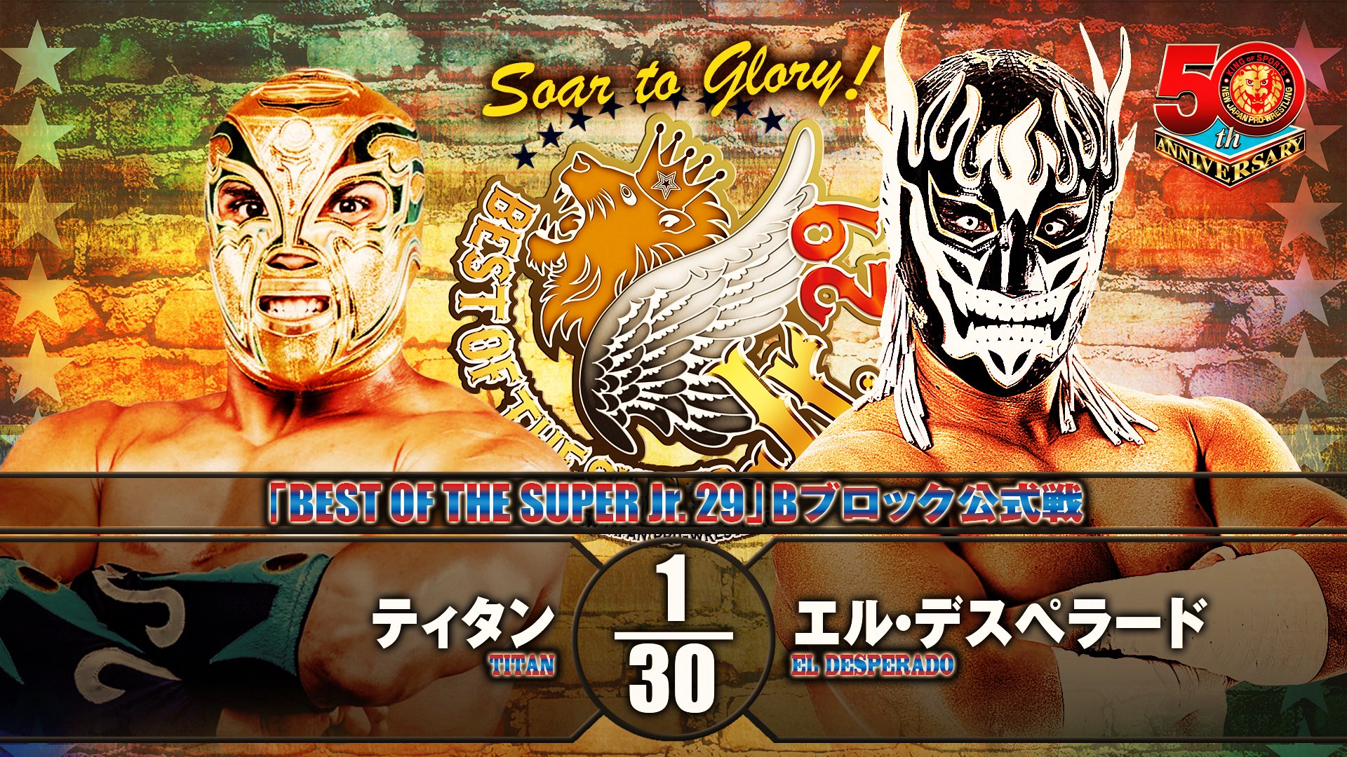 BEST OF THE SUPER JR 29 TOURNAMENT MATCH BLOC B