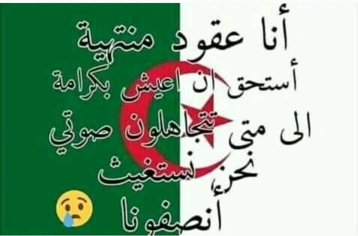 وقفه_الكرامه_للمنتهيه_لاداس