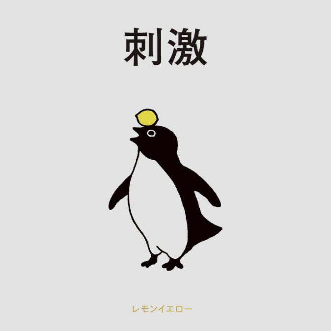 初版 帯付き ペンギンうらない 坂崎千春 超激安特価