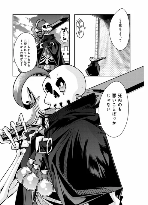 痛快幻想活劇『昔勇者で今は骨』、最新30話更新ッ!
王都直前押し寄せる堕竜軍の前に一人立つ勇者!独特の発射シーケンスに合わせ出るか伝統の巨大砲!必殺の技が撃つのは我が身なのかーッ!?
https://t.co/YLZuPm5J9J

最新6巻絶賛好評発売中!https://t.co/JEX0MnfpHQ

#昔勇者で今は骨 