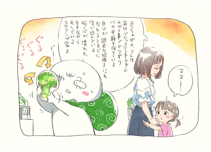 自炊生活に改善してから1ヶ月半。
最近は一番状態の良いブロッコリーを買うために、
人目を憚らずブツを360度グルグル回転させながら
マジマジと品定めしたのちカートに入れるようになりました。 