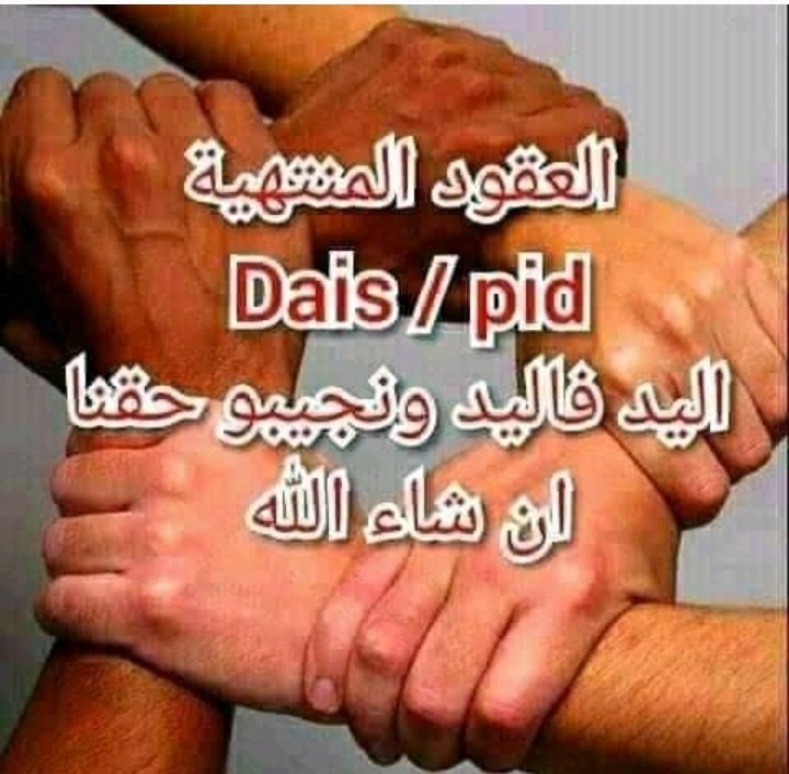 وقفه_الكرامه_للمنتهيه_لاداس