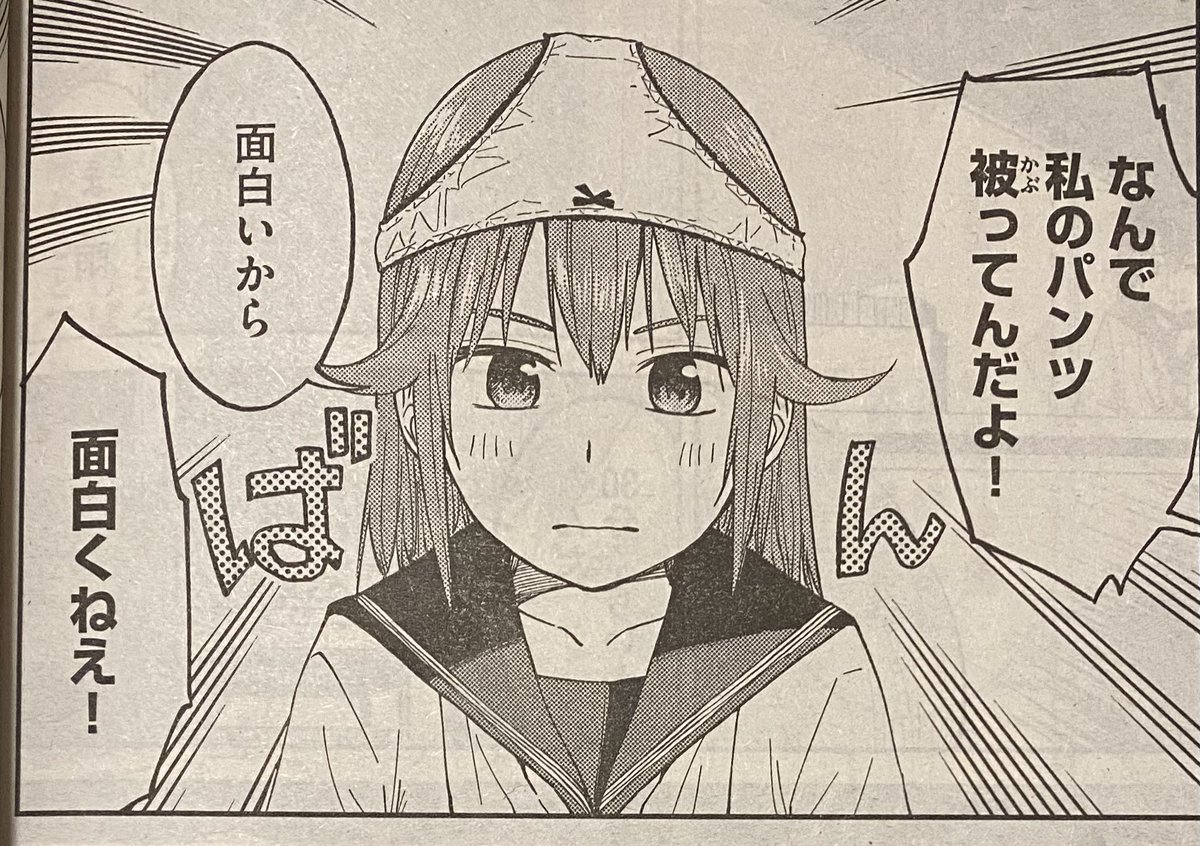 「女子校のこひー先生」
今週もヤンマガに載ってまーす。

ハートフルな話なんですが、パンツを頭に被ったりもします。 