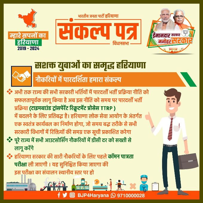 subhamlamba's tweet photo. #ManifestoBJP_JJP
#employment
#सशक्त युवाओ का समृद्ध हरियाणा।😬🤐
#CET_डेट_सिलेबस_जारी_करो
#हरियाणा_पुलिस_रिजल्ट_जारी_करो
#Hssc_scam https://t.co/kPgqSyP67Q
