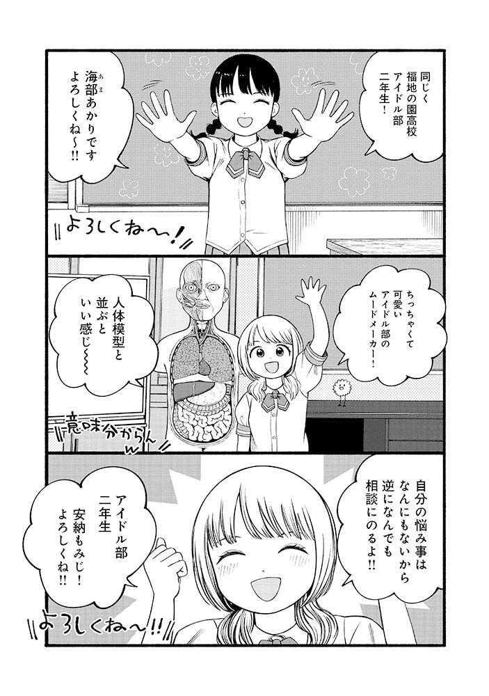 #誰何Suika
今日から5月30日(月)まで
✨全6話が無料で読めます✨

アイドル部結成から
5人がそろうまでのSTORY。
彼女たちを知って
好きになってくれたら
うれしいです😆💕✨

コミックス1️⃣巻6月13日(月)発売!
#リュウコミックス
#徳間書店
#紙のコミックスは予約しよう
⏩️https://t.co/CFEEU4Mqxn 