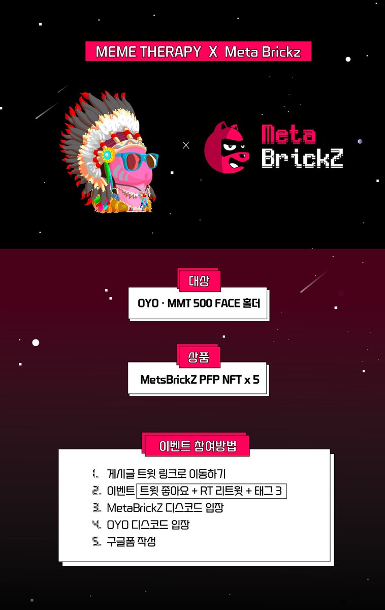 Meme Therapy Official (밈테라피_NFT 오요) tweet media