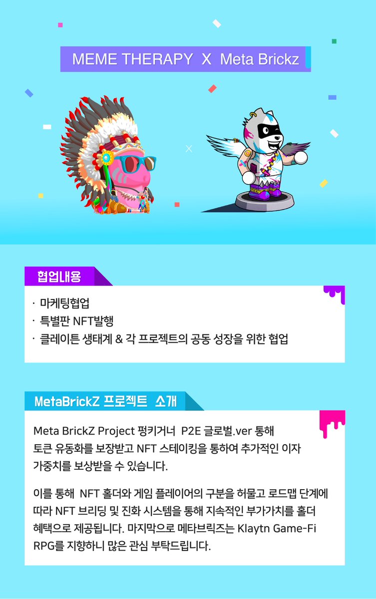 Meme Therapy Official (밈테라피_NFT 오요) tweet media