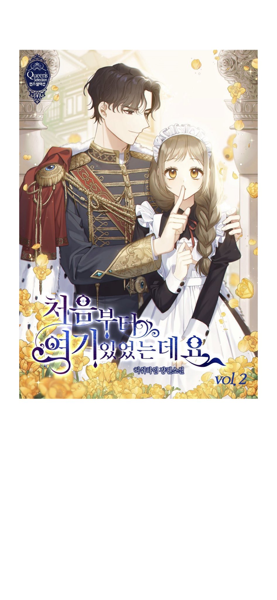 にしか 最初からここにいたんですが 原作小説 表紙の絵より漫画版の絵の方が内容的には合ってる気がする ラブコメみたいで笑ってしまうところもあり 安心して読める 처음부터 여기 있었는데요 T Co Ygrrlndfxp Twitter