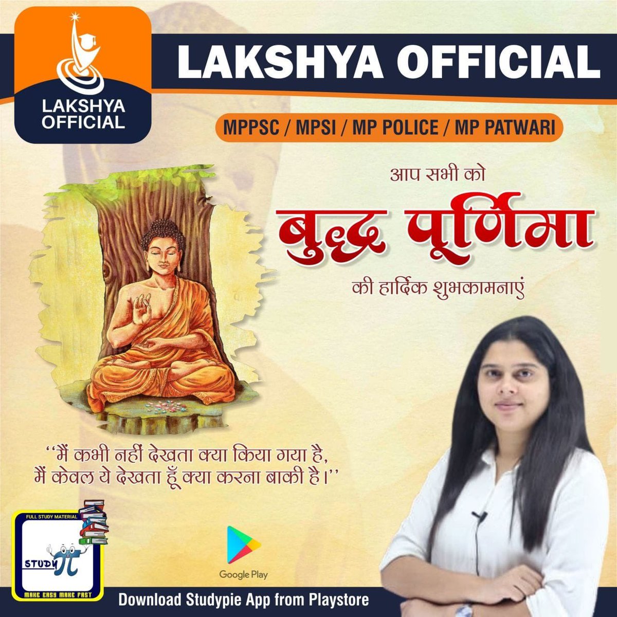 आप सभी को बुद्ध पूर्णिमा की हार्दिक शुभकामनाएँ 🙏🏻

#buddha #buddhpoornima #lakshyaofficial #studypieapp