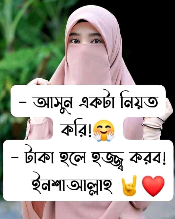 ইনশাআল্লাহ 🥰