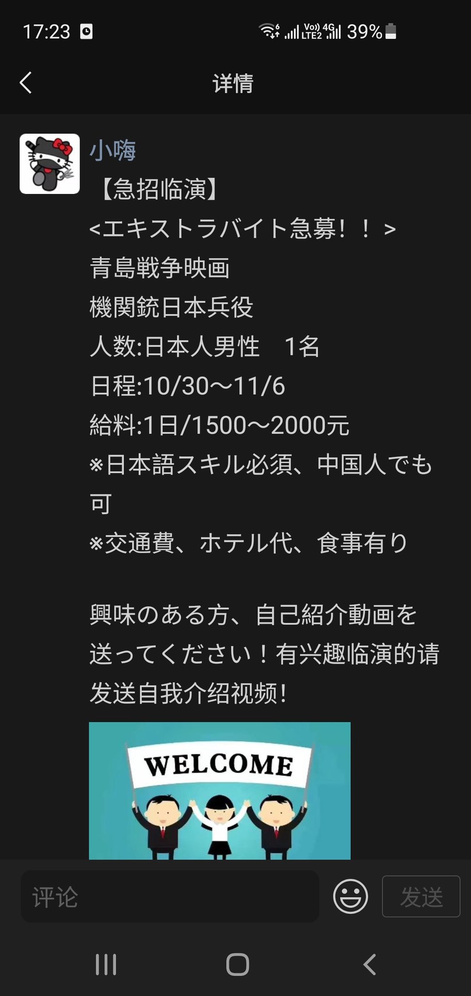 Osina 脱サラして中国で一発当てるブログ アホ大日本帝国兵の役か 即死だとすると 登場時間は10秒くらいかな T Co Wxvf87irii Twitter