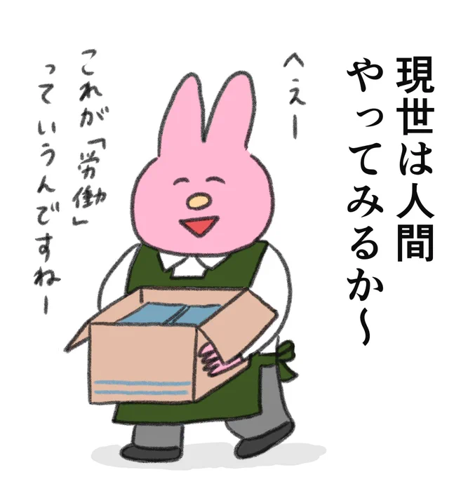 生きるの疲れちゃったときは、別に自分の意志で人間に生まれたわけじゃないんだし、なんか知らんが現世は人間のカード引いちゃったから、試しに人間やってみるか〜くらいの軽い気持ちでいればいい。そんなに気負わなくていい 