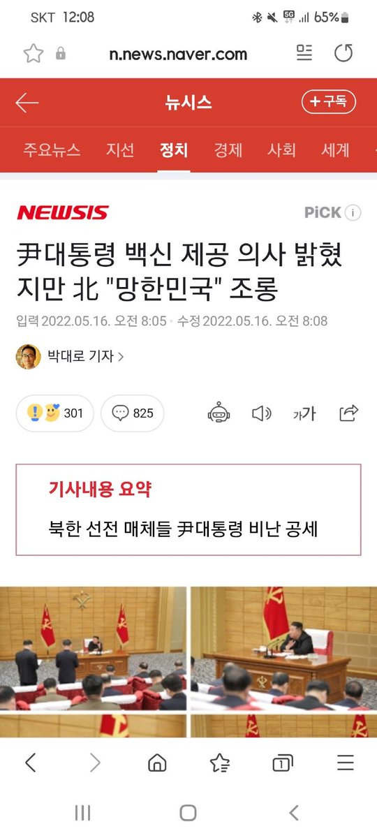 김어준 저장소 tweet media