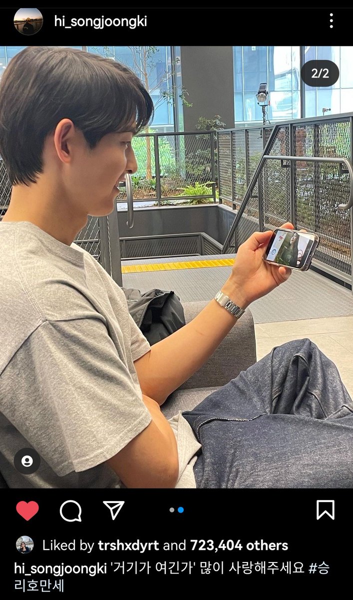 kimposheyyyy's tweet photo. LOOK! Song Joong Ki posted a picture of him watching the vlog of Kim Tae Ri ๐๐. My Space Sweeper crumbs ๐ญ๐ญ๐๐
NamRi who? I only know TAEKI/JOONGRI Huhuhuhuhu ๐ค๐ค
#KimTaeRi #SongJoongKi
#SpaceSweeper https://t.co/9pVGekAK0r