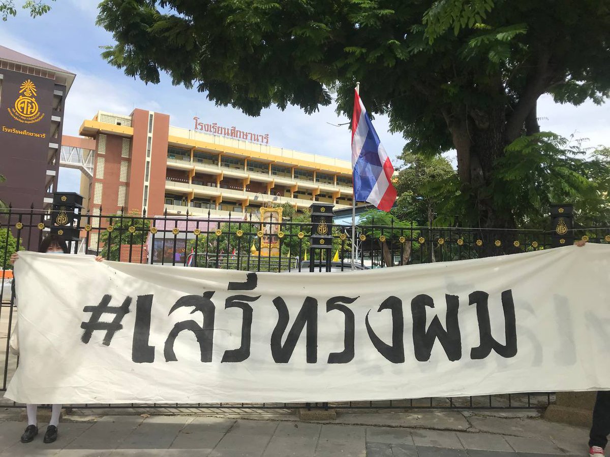 BadStudent_'s tweet photo. #เสรีทรงผม โรงเรียนศึกษานารี

มาร่วมกันติดแฮชแท็ก #เสรีทรงผม เพื่อทวงคืนสิทธิในเส้นผมของพวกเรากลับคืนมา
——
#นักเรียนเลว https://t.co/kaDNjOnXyB