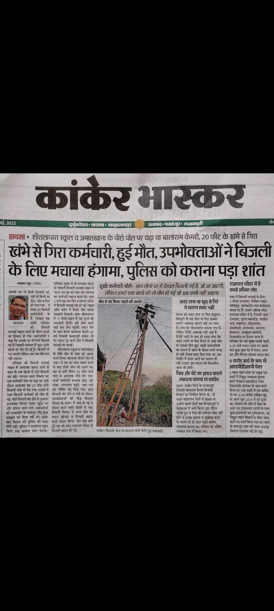 <a href="/drramansingh/">Dr Raman Singh</a> <a href="/bhupeshbaghel/">Bhupesh Baghel</a> <a href="/IYCChhattisgarh/">Chhattisgarh Youth Congress</a> <a href="/satyarajput321/">satya rajput</a> <a href="/triptisoni6194/">Tripti Soni</a> <a href="/IBC24News/">IBC24 News</a> <a href="/VAKKS_MP/">विद्युत अधिकारी कर्मचारी कल्याण संघ</a> <a href="/ZeeMPCG/">Zee MP-Chhattisgarh</a> #छत्तीसगढ़_विद्युत_संविदा_कर्मियो_को_नियमित_करो