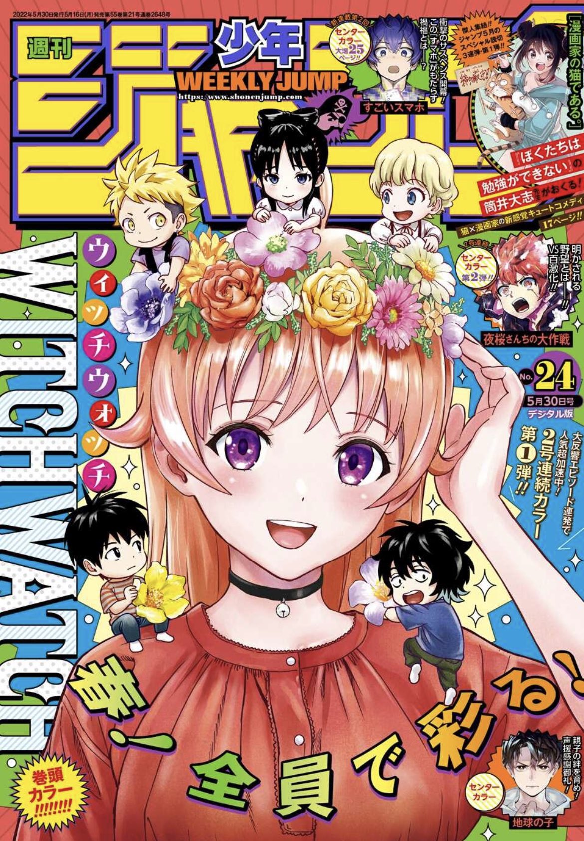 僕のヒーローアカデミア公式 週刊少年ジャンプ 最新24号本日より 発売です ヒロアカ 最新話掲載しております 最新34巻大好評発売中です 本誌もコミックスも よろしくお願いいたします T Co 0nk4zjkuov Twitter