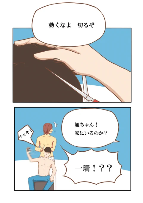 『貧乏父娘』15話(4/5)
接着剤で髪の毛と手がくっついてしまった顧英俊。柳旭がハサミを持ち出して髪を切ろうとしますが、そこに恋人の一珊がやってきて…… 
