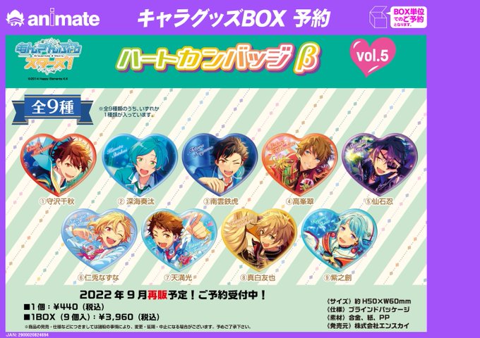 あんさんのtwitterイラスト検索結果