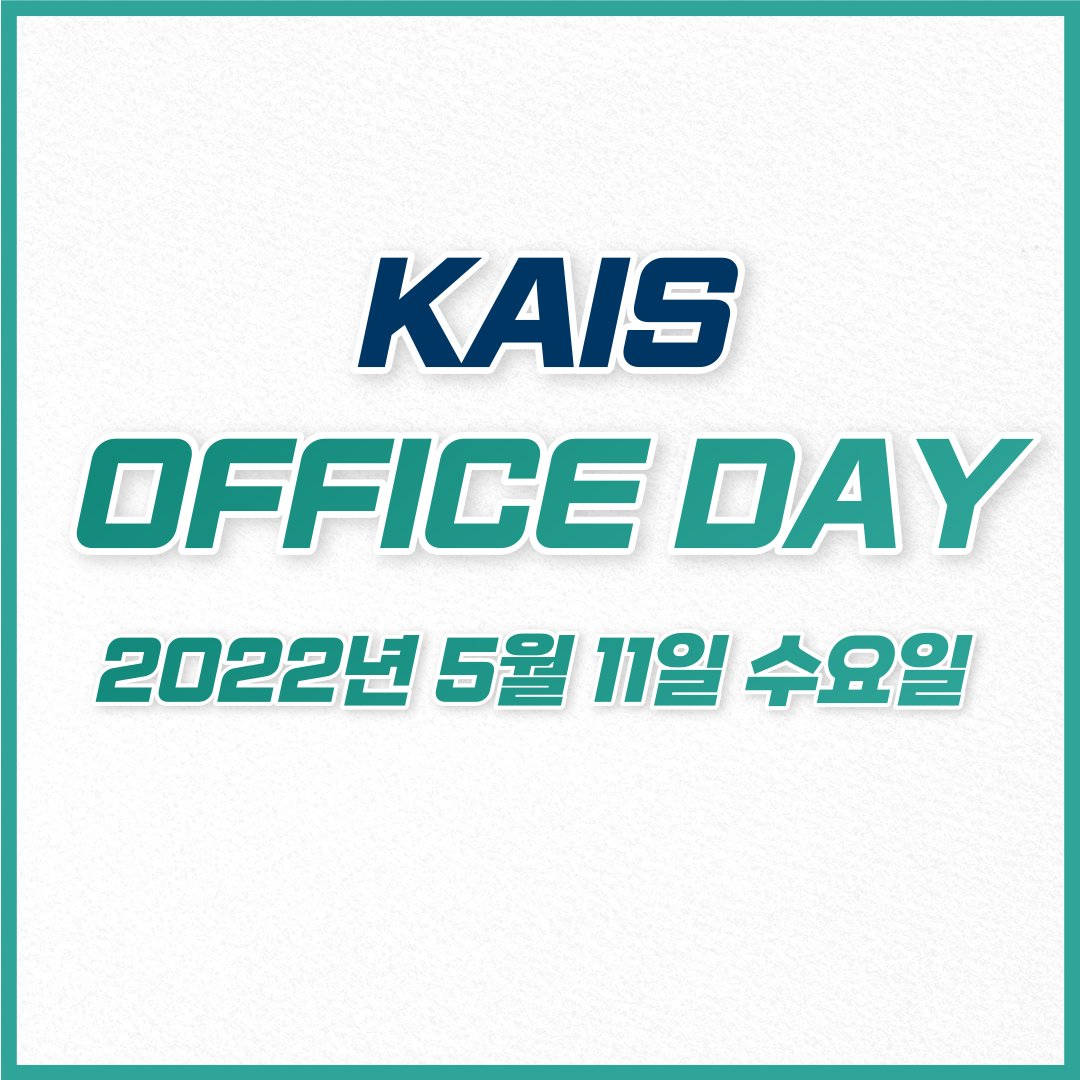 kaissensor's tweet photo. "카이스 OFFICE DAY"
2022년 5월 11일 수요일 카이스의 첫 OFFICE DAY가 진행되었습니다.
13만 구독자를 보유한 <엔지니어TV> 유튜버 강사를 초청하여 "2차전지 공정" 교육 세미나를 진행하였습니다.

#카이스 #KAIS #공장자동화솔루션 #공장자동화 #센서 #변위센서 #계측기 #비전시스템 #오피스데이 https://t.co/yuPhn5jR33