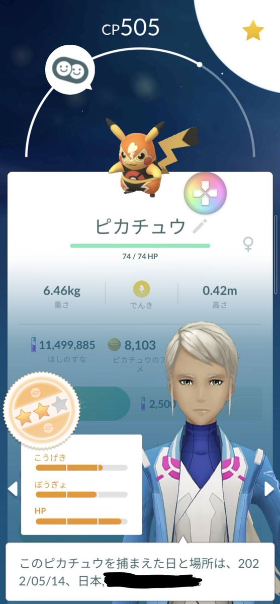 PCoinlaundry's tweet photo. 2022/5/14、入籍しました。今シーズン、マスクドピカチュウがLv20でゲットできると知ったのが1週間前。ギリギリ間に合う…！先週は旦那と共に寝ずにGBL三昧。無事、夫婦共にマスクドピカチュウ、入籍日にゲットしました…！（しかも本籍地で！）
#ポケGO婚 https://t.co/2hIjiKmfLZ