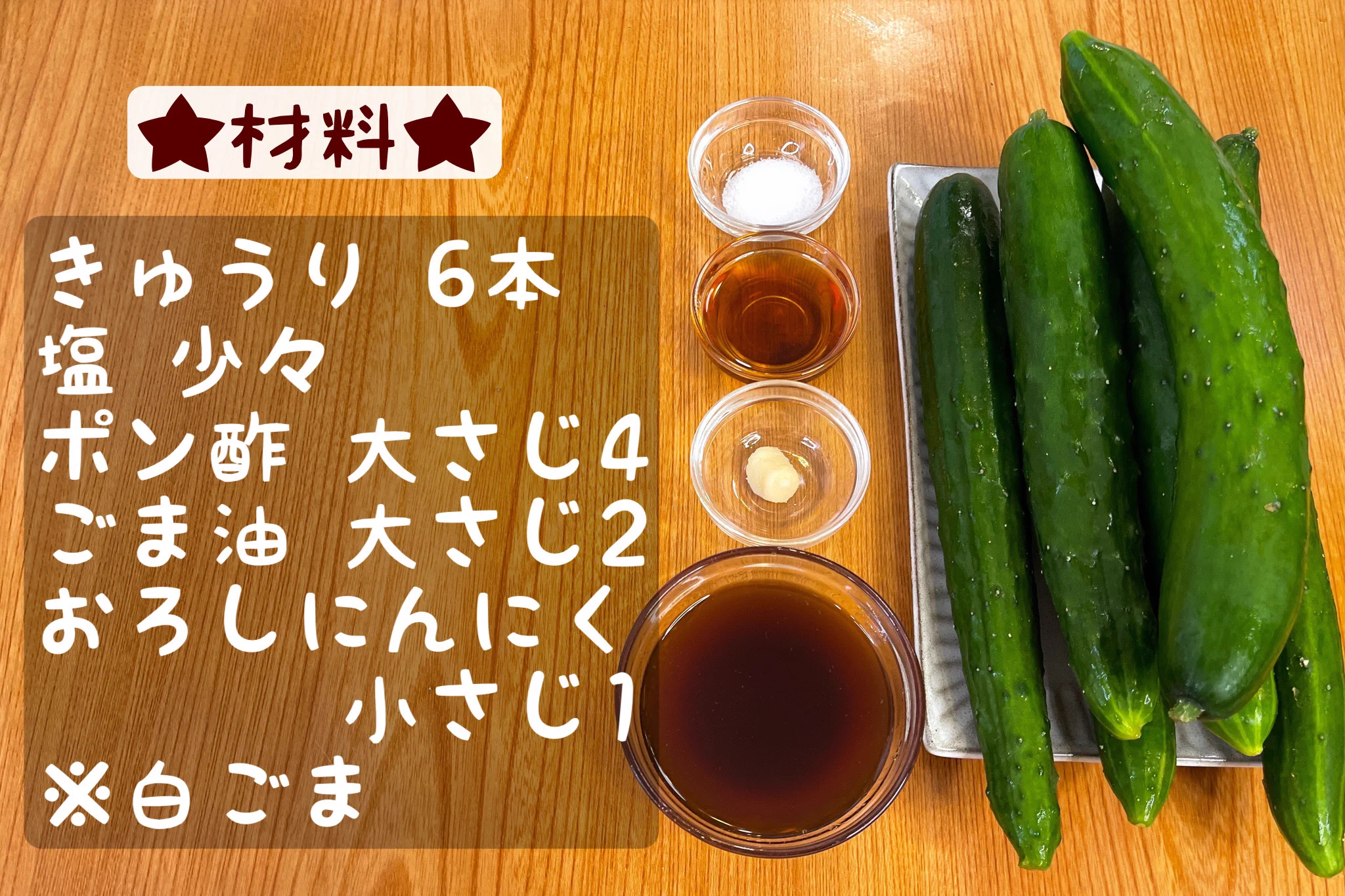 きゅうりがいくらでも食べられる！？無限きゅうりの一本漬け。
