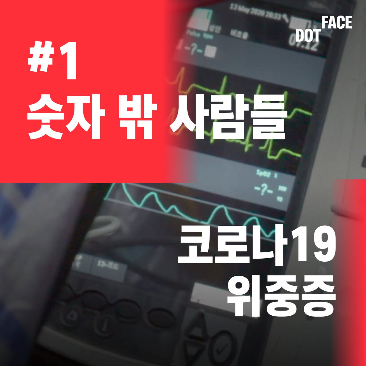 닷페이스 .face tweet media