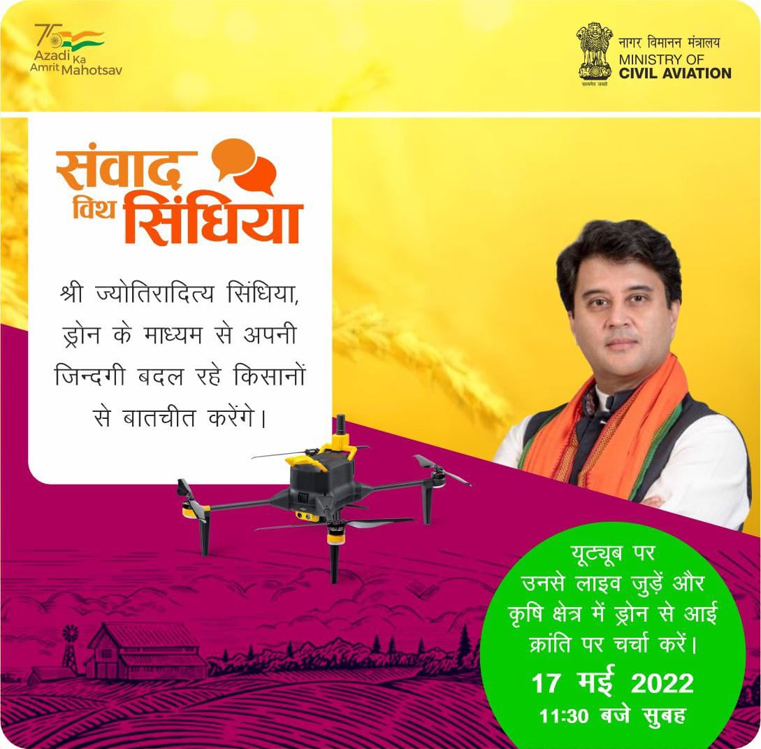 ड्रोन, लैंड मैपिंग से लेकर कीटनाशकों के छिड़काव तक, कई तरह से किसानों की मदद कर सकते हैं। 17 मई को #SamwadWithScindia में मेरे साथ शामिल हों और ड्रोन का उपयोग कर रहे किसानों के साथ लाइव बातचीत करें। #GaonMohallaUdanKhatola 
श्रीमंत<a href="/JM_Scindia/">Jyotiraditya M. Scindia</a> जी<a href="/BJP4MP/">BJP Madhya Pradesh</a> <a href="/BJP4India/">BJP</a>