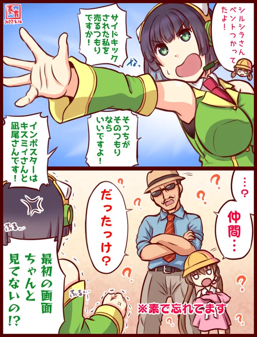 真の仲間とは(ry

副反応のせいなら仕方ない

ふにんがす5/15分より
シルシラさん→@sirusira
キスミィさん→@oz963mt
凪尾さん→@naoreisen

#AmongUs #ふにん画す #支援絵 