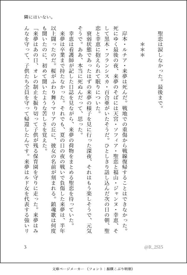 死ネタ Twitter Search Twitter
