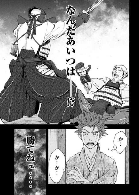 『ツワモノガタリ』より、原田左之助と桂小五郎 2/2 