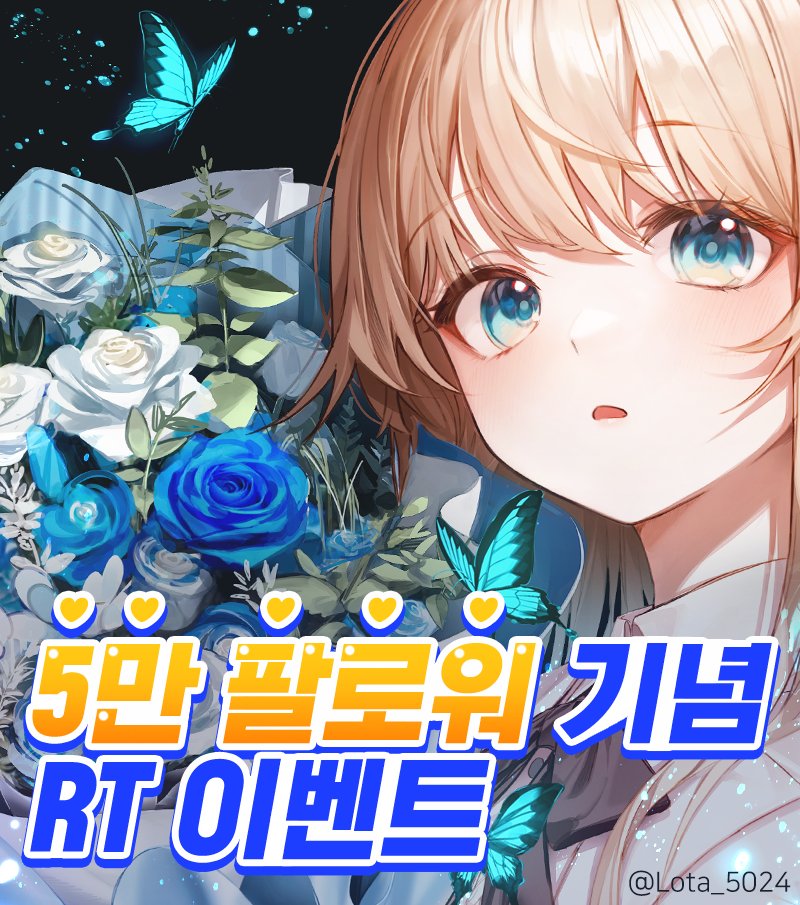 neo_aca's tweet photo. ✨50K 팔로워 달성 기념! #RT EVENT✨

RT 해주신 분 중 추첨을 통해 문화상품권 5만원권을 보내드립니다! 창작자님들의 작품 활동에 도움이 되기 위해 더욱 노력하겠습니다🙏 https://t.co/vwHvtt5Pyi