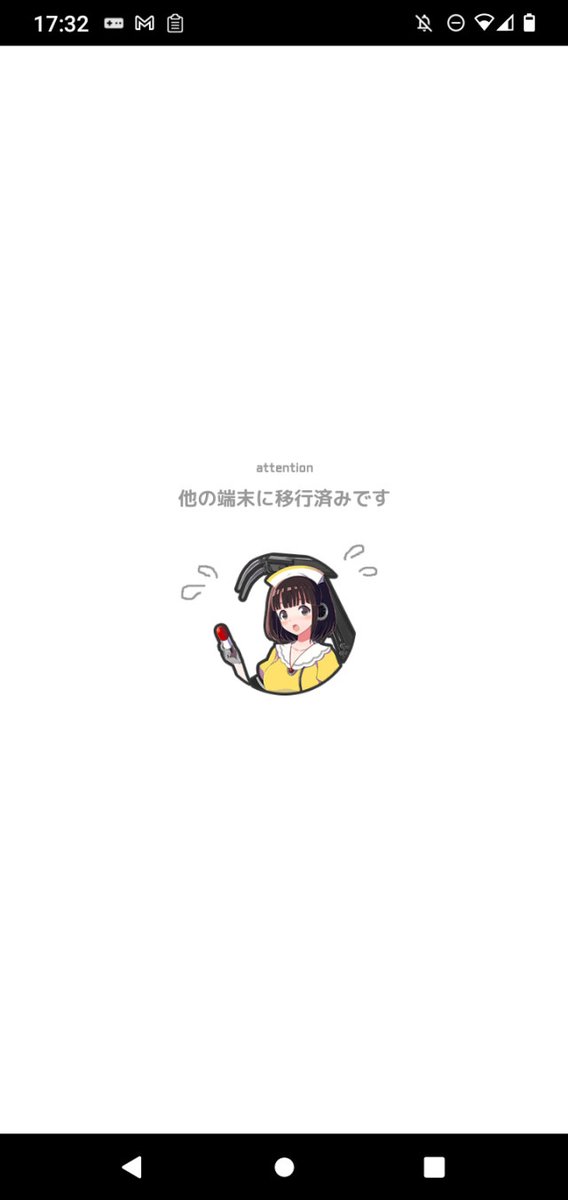 chapi_stmemo's tweet photo. 終わった…のかも😇
機種変更したら、新旧端末とも同じ画面になった🤐
問い合わせたけど、返事来るかな？🤣 https://t.co/gXAmq3NY5j