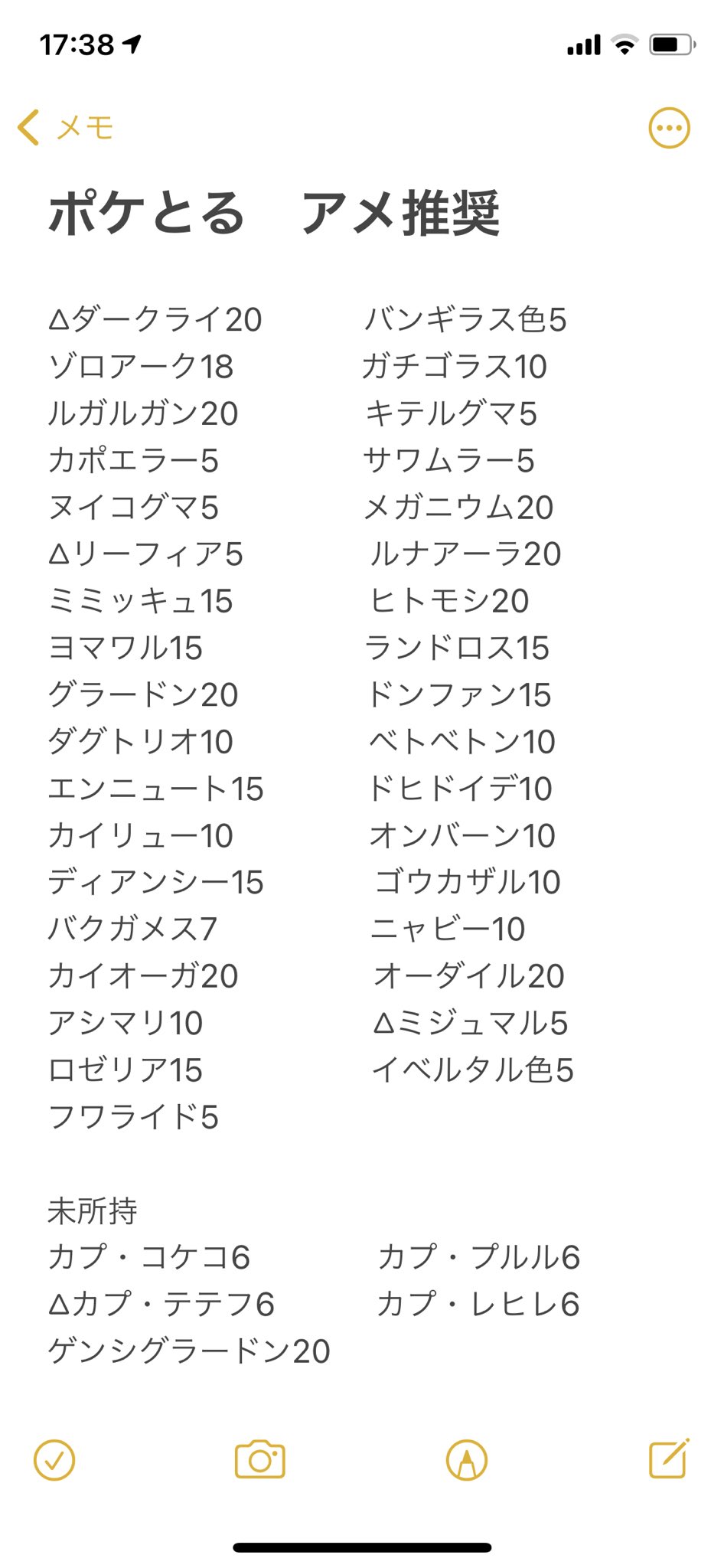 プロスピaとポケとるをやる男 Reborn Base Twitter