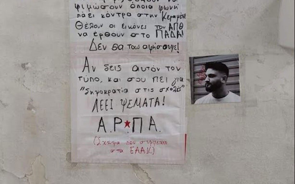 CancelPanks's tweet photo. Βασίλης Αποστολόπουλος: Ποιος είναι ο... φοιτητής που "στοχοποιήθηκε"; @Vapos__  (Thread) https://t.co/AkV1VZeCCX
