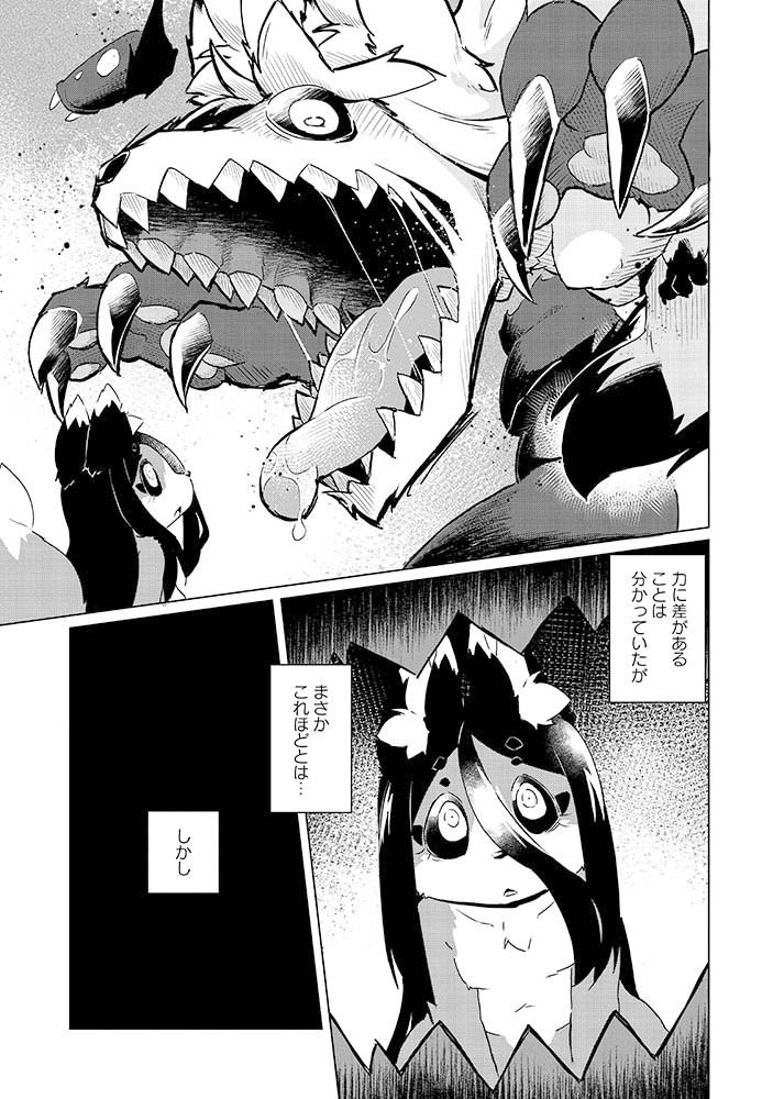 #災い狐のくずれちゃん
最新23話✨期間限定無料公開✨

「災禍の狐」としての怖るべき能力が解放されたくずれ。
うかんむりさんのド迫力描写をご堪能あれ!
後半にはサービスシーンも💟

#3巻まで発売中
#リュウコミックス
#徳間書店
#書店で見つからないときは注文しよう
⏩️https://t.co/6zRjmPXzeR 