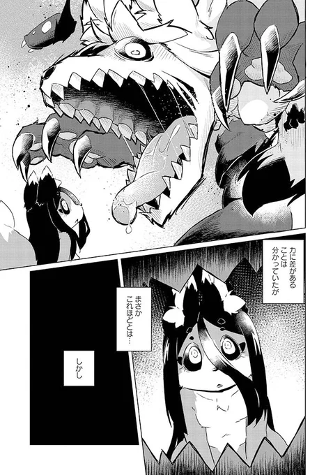 #災い狐のくずれちゃん
最新23話✨期間限定無料公開✨

「災禍の狐」としての怖るべき能力が解放されたくずれ。
うかんむりさんのド迫力描写をご堪能あれ!
後半にはサービスシーンも💟

#3巻まで発売中
#リュウコミックス
#徳間書店
#書店で見つからないときは注文しよう
⏩️https://t.co/6zRjmPXzeR 