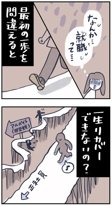 【あの日が人生の分かれ道・12】20年前のあの日のやり取り。あれって・・・何だったんだろう?この時代の私の情報収集は、身の回り5mに頼ってたので、Aさんの話はとても刺激的でした。#月水金更新#ふくふくマンガ #コルクラボマンガ専科#漫画が読めるハッシュタグ 