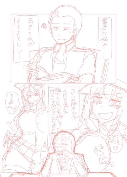 このページだけでもカラーで描きたい可愛さ 