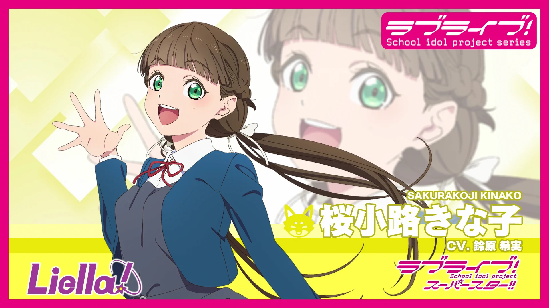 ラブライブ！スーパースター!! Liella!の法被 Vol.2 桜小路きな子 ラブライブ！シリーズ公式 on X: 