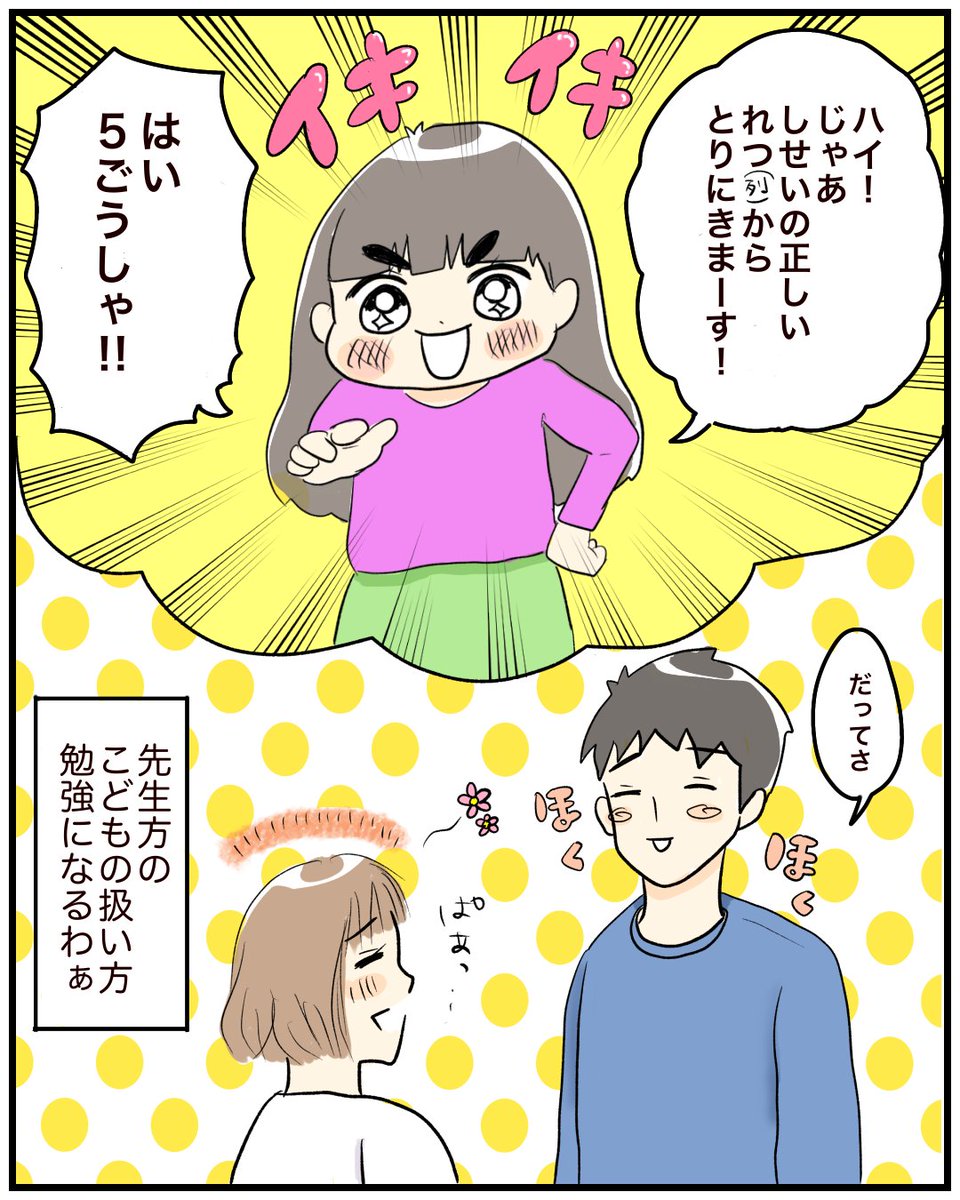 【学校ごっこ～給食編～】
こりゃあやる気が出るぜ!!

#育児絵日記 #育児漫画 #漫画が読めるハッシュタグ 