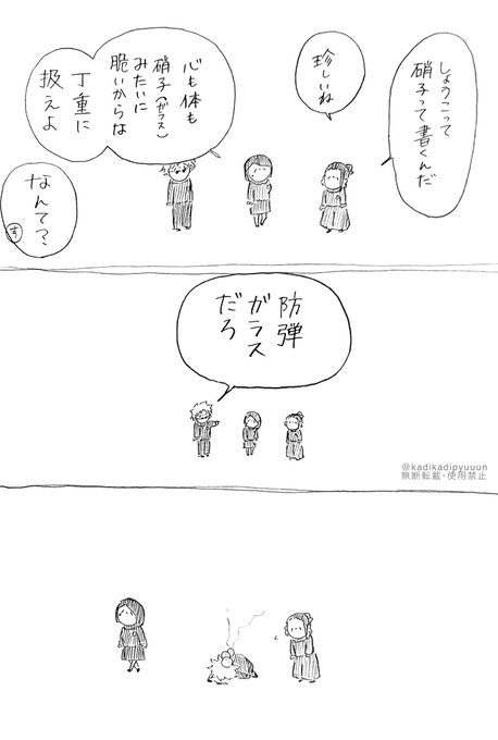 名前と漢字と呪術廻戦。 