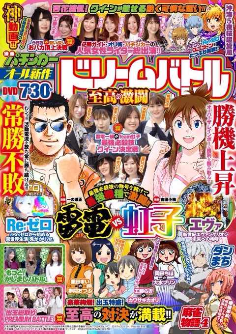 漫画パチンカー ドリームバトル本日発売です!

今回はらぎちゃんとバトルしてみました

久しぶりに会ったけど、可愛いしポンコツだし、カワサキの心を鷲掴みでございます😌

再録でおつぶちゃんとのドラフトも載っていますので、是非読んでくださいませ✨ 