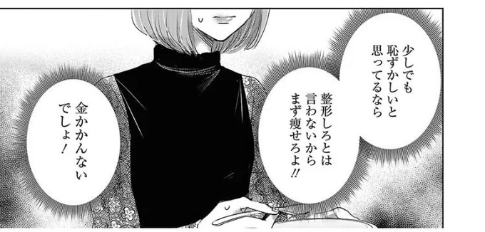 ヒィン…😭
でもぼかぁ、アヤナ好きなんだよな…

この漫画を読んでホストクラブだけには絶対に行かないぞ!と思いました 