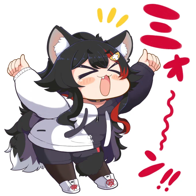 おたけびミォーン
#みおーん絵 