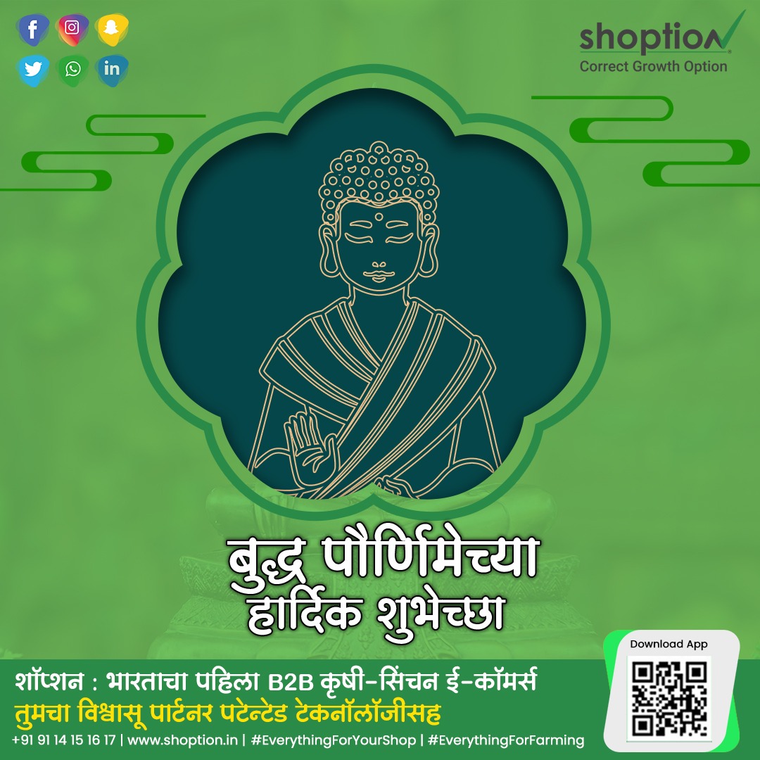 Shoption India tweet media