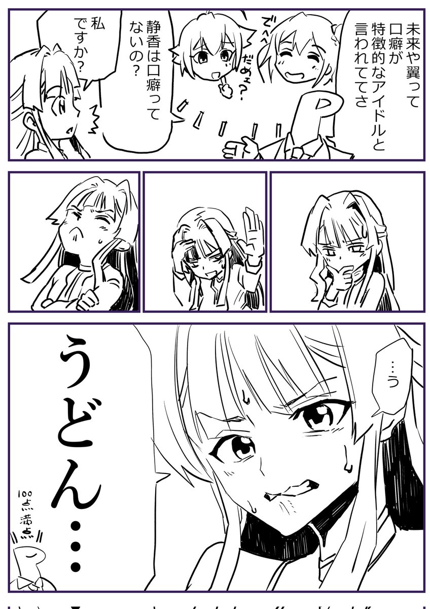 気に入っているけどあんまり伸びなかった絵を再度上げるおじさん 