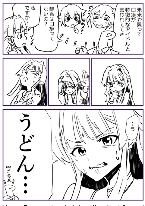 気に入っているけどあんまり伸びなかった絵を再度上げるおじさん 