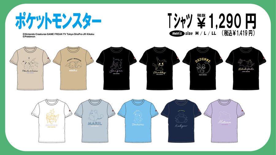 ポケモン ピカチュウやイーブイたちが描かれたtシャツ メタモン模様のパイル上下セットなどのアパレル商品が5月21日より全国のドンキで発売 ゲーム エンタメ最新情報のファミ通 Com