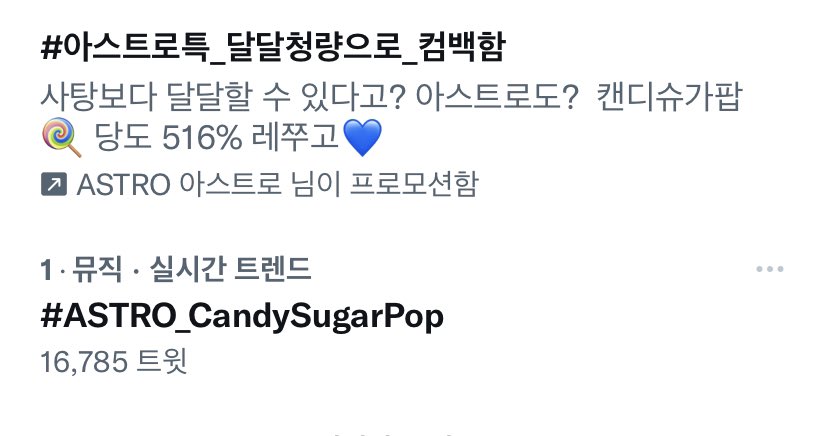 rohachong's tweet photo. 드디어드디어맞닿았다아 #ASTRO_CandySugarPop
눈물날거같아진짜너무좋아 https://t.co/Moe2m7GFwV